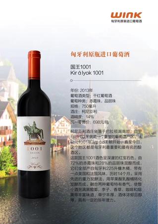 國王故事干紅葡萄酒12度價(jià)格(國王故事干紅葡萄酒的價(jià)格)