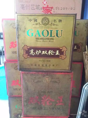 高爐雙輪王20年價格(雙輪高爐酒全部價格表)