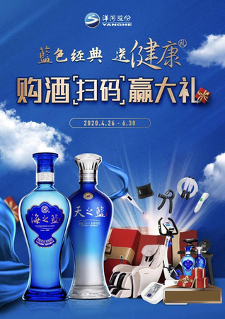 38度藍(lán)色經(jīng)典價格表(藍(lán)色典藏38度價格表)