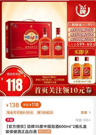 大瓶勁酒多少錢(qián)(大瓶勁酒多少錢(qián)一瓶)
