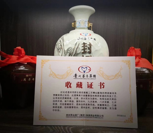 貴州茅臺?封壇老酒100(貴州茅臺封壇老酒100 52度)