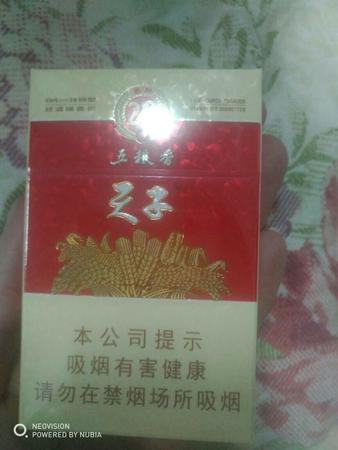國酒香煙多少錢(國酒香煙價(jià)格)