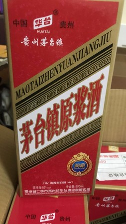 ?^臺(tái)鎮(zhèn)原漿酒多少錢(qián)(毛臺(tái)鎮(zhèn)原漿酒價(jià)格)