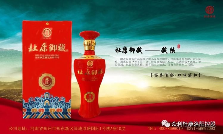 杜康8年陳釀市場價(jià)格(杜康8年陳釀多少錢)