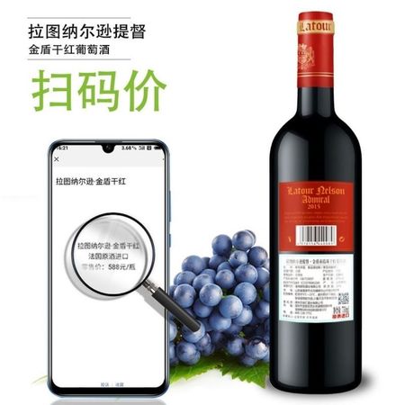 法國(guó)進(jìn)口原酒左岸拉圖干紅葡萄酒(法國(guó)進(jìn)口原酒左岸拉圖干紅葡萄酒過期可以喝嗎)