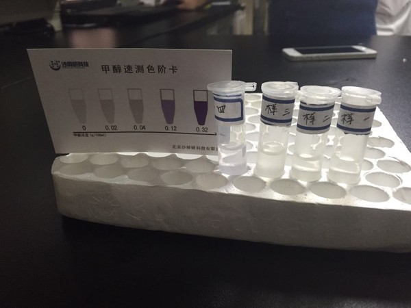 葡萄酒甲醇檢測試紙(葡萄酒甲醇怎么檢測)