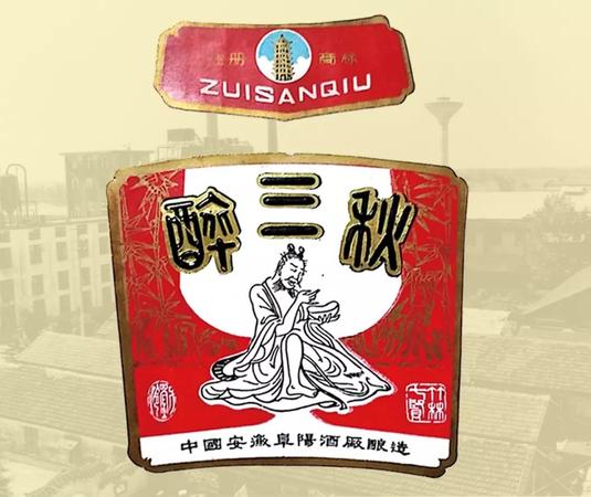 阜陽(yáng)名酒有哪些(阜陽(yáng)名酒是哪幾個(gè))