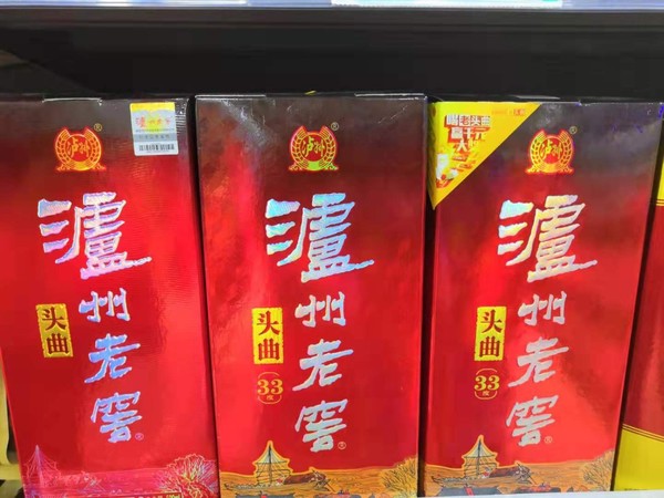 瀘州老窖老頭曲大獎(jiǎng)(瀘州老窖頭曲有獎(jiǎng)嗎)