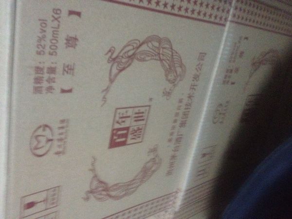 茅臺酒百年價(jià)格表(茅臺百年紀(jì)念酒價(jià)格)