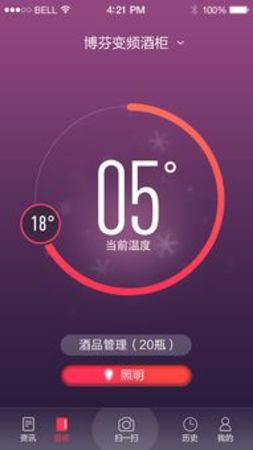 怎么進行酒的掃描(掃酒)