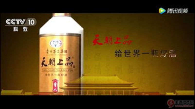茅臺天朝上品官網(天朝上品茅臺酒)