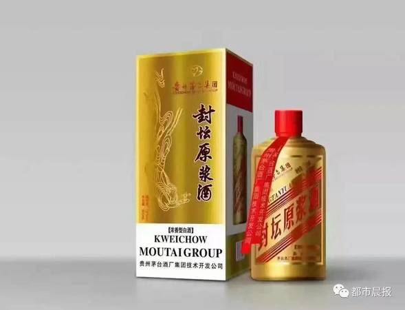 茅臺酒集團(tuán)貢(茅臺酒集團(tuán)貢酒)