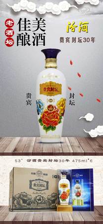 汾酒貴賓封壇52度多少錢(qián)一瓶(汾酒貴賓封壇52度價(jià)格表)