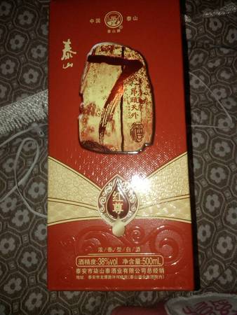 泰山紅尊44度價(jià)格表(紅色泰山多少錢一盒)