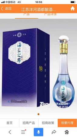 洋河藍(lán)之尊45多少錢(qián)(洋河藍(lán)尊價(jià)格及圖片)