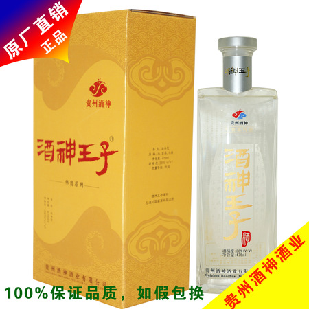 38度酒神杜康酒價(jià)格(38度杜康酒多少錢(qián)一瓶)