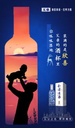 父親節(jié)白酒銷售總結(白酒銷售總結怎么寫)