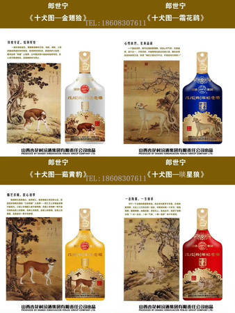 42度汾酒12生肖價(jià)格表(42度汾酒十二生肖多少錢一瓶)