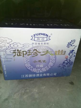 大喜事酒多少錢箱(喜事緣酒價格)