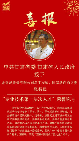 歷屆國(guó)家白酒評(píng)委(歷屆白酒國(guó)家評(píng)委名單)