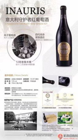 意大利守衛(wèi)者紅酒價格(意大利守護(hù)者紅酒價格)
