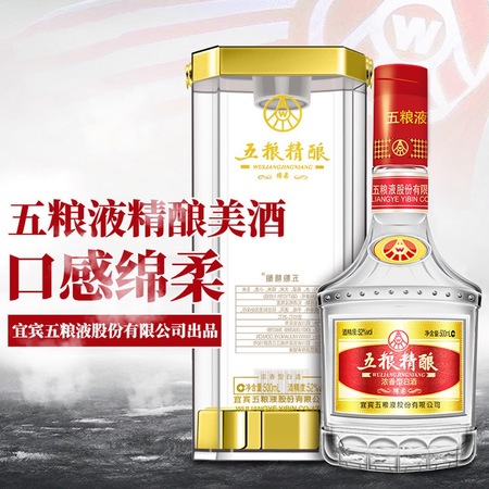五糧液集團(tuán)和五糧液股份(五糧液集團(tuán)和五糧液股份有限公司)