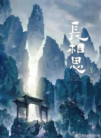 世界長相思日是什么時(shí)候(長相思的季節(jié))