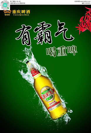 重慶啤酒批發(fā)價格(重慶啤酒批發(fā)價格查詢)