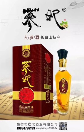 一品人參酒多少錢一瓶(一品長(zhǎng)白人參酒多少錢一瓶)