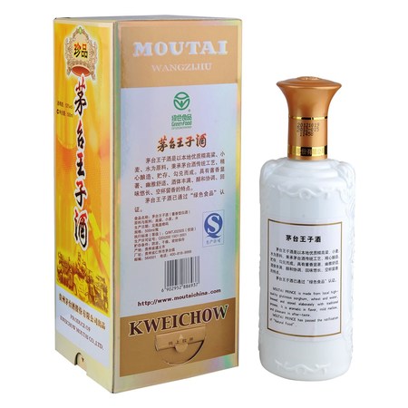 茅臺王子酒53度價格藍(lán)包裝(茅臺王子酒53度價格藍(lán)瓶)