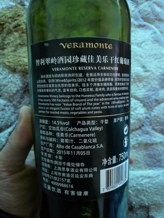 智利珍藏版多少錢(qián)一瓶(智利家族珍藏價(jià)格)