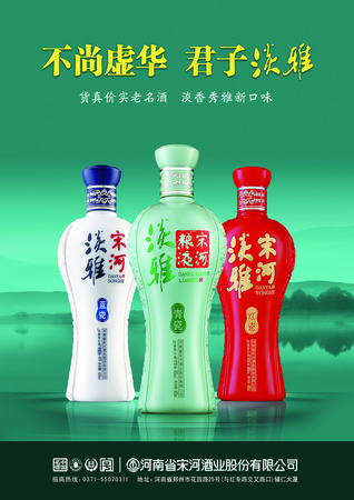 中農(nóng)發(fā)集團(tuán)白酒(中農(nóng)發(fā)實業(yè)集團(tuán))