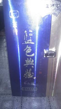 藍(lán)色典藏藍(lán)尊42價(jià)格表(藍(lán)色典藏藍(lán)尊52度多少錢(qián))