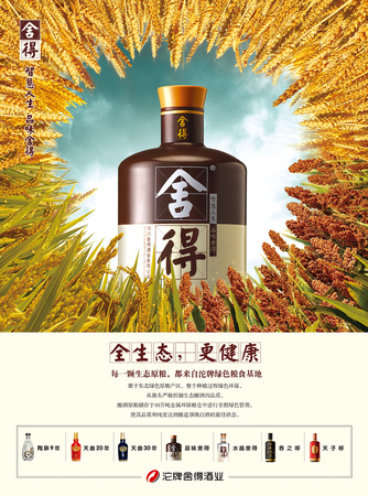 高洲白酒的廣告詞(白酒廣告詞語(yǔ))