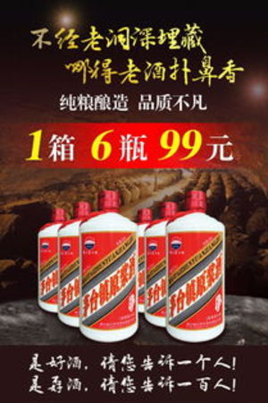 貴州省仁懷市茅臺(tái)鎮(zhèn)珍品酒廠(chǎng)茅臺(tái)鎮(zhèn)原漿酒(貴州省仁懷市茅臺(tái)鎮(zhèn)珍品酒廠(chǎng)原漿酒)