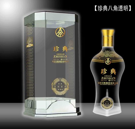 五糧液52度藍(lán)色珍典多少錢一瓶(五糧液52度藍(lán)色珍典多少錢)