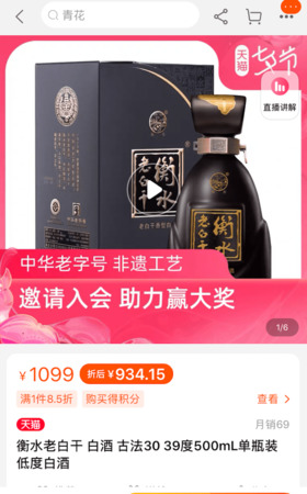 30年老白干價(jià)格(30年的老白干多少錢(qián))