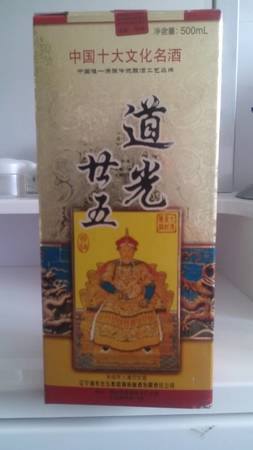 道光廿五極品帝王酒價(jià)格(道光廿五頂級(jí)帝王酒多少錢(qián))