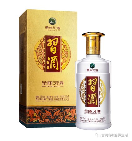 2013年金質(zhì)習酒價格(2013年金質(zhì)習酒價格)