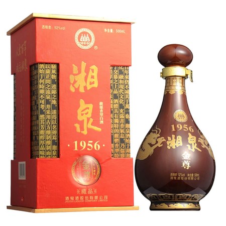 酒鬼湘泉王52度價(jià)格(湘泉酒鬼酒52度多少錢(qián))