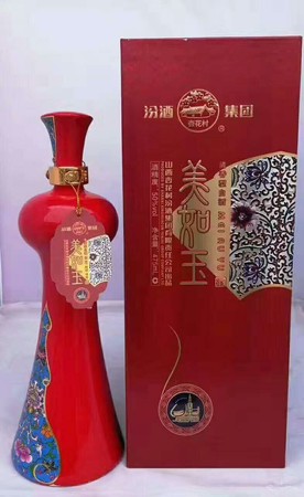 汾酒美如玉紅玉價格(汾酒美如玉價格表)