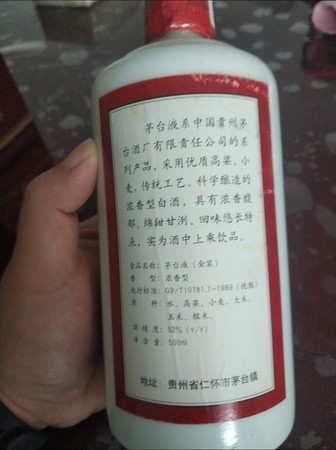 06年的茅臺(tái)液多少錢(qián)(2006年的茅臺(tái)液多少錢(qián))