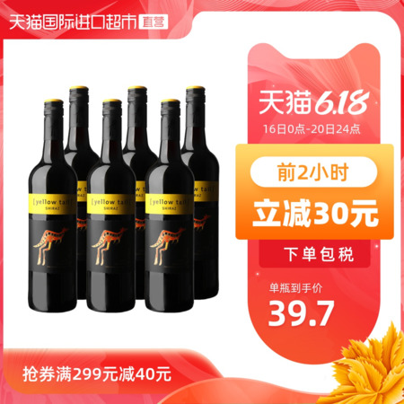 袋鼠西拉干紅750ml價格(袋鼠西拉干紅750ml價格)