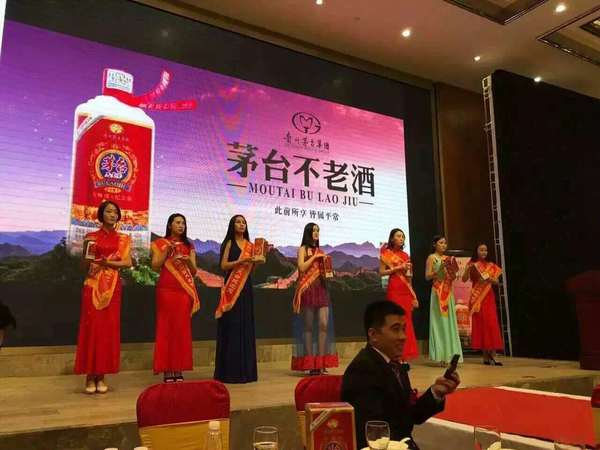 貴州茅臺保健酒業(yè)有限公司警衛(wèi)接待(貴州茅臺警衛(wèi)接待用酒2011)