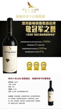紛賦傳奇紅酒價格(傳奇紅酒價格查詢)