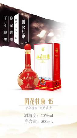 杜康國花藍(lán)瓷52度價(jià)格(杜康國花藍(lán)瓷52度價(jià)格)