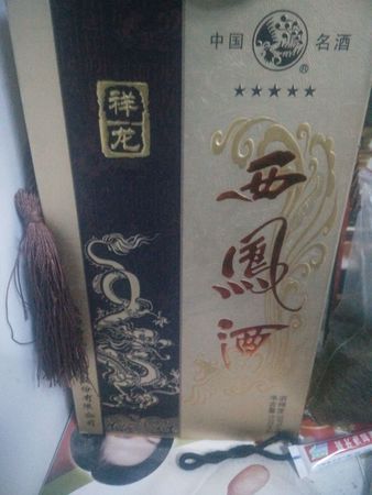 西鳳酒龍價格表和圖片(西鳳酒龍鳳祥價格表及圖片)