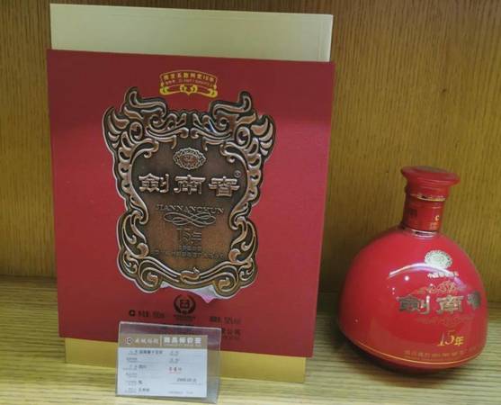 劍南春15年年份酒多少錢(劍南春15年年份酒價(jià)格)