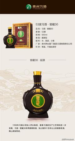 貴州茅臺酒廠習酒有限公司(貴州茅臺酒廠習酒有限公司)