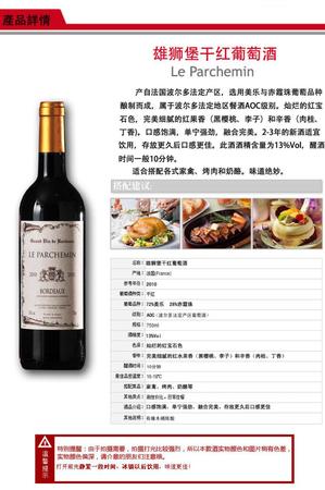 雄獅葡萄酒有防偽標(biāo)志(雄獅 葡萄酒)